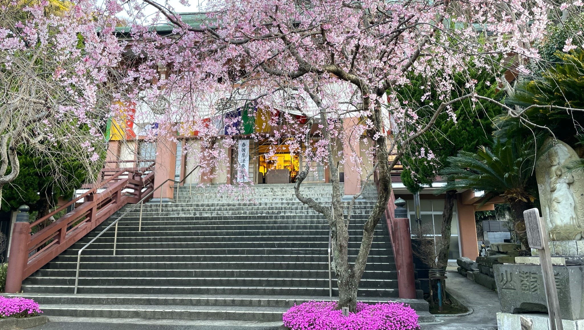 先祖代々追悼春彼岸合同法要2