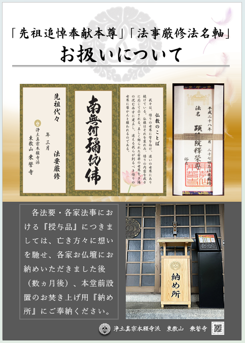 お焚き上げ受付のご案内3