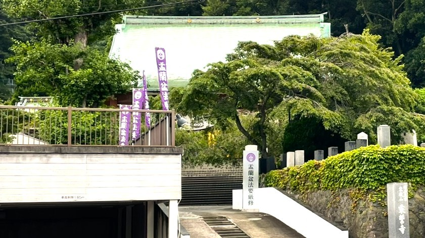 令和8年_盂蘭盆合同法要2